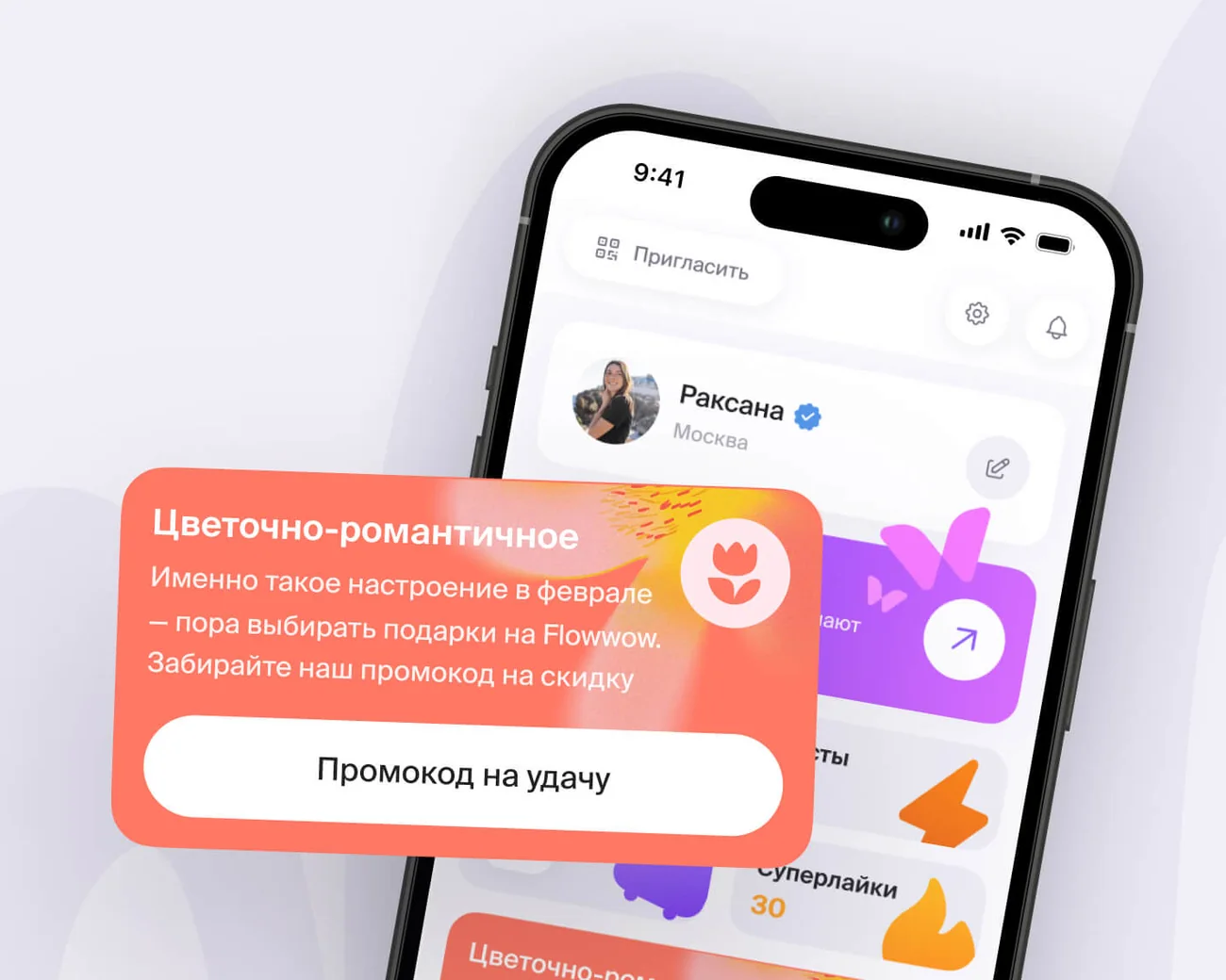 Баннерная кнопка бренда в личном кабинете Twinby