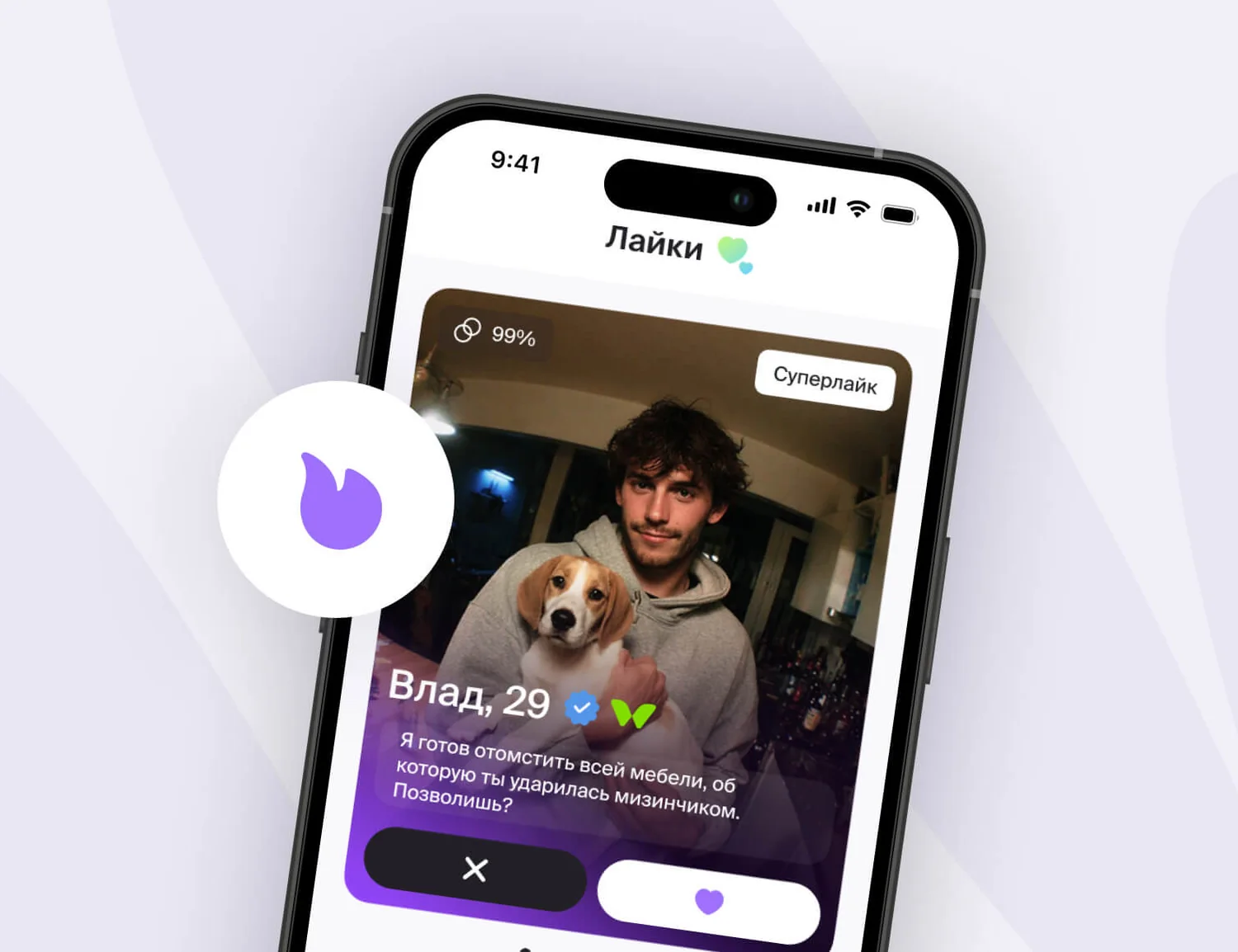 Массовый суперлайк от профиля бренда в Twinby