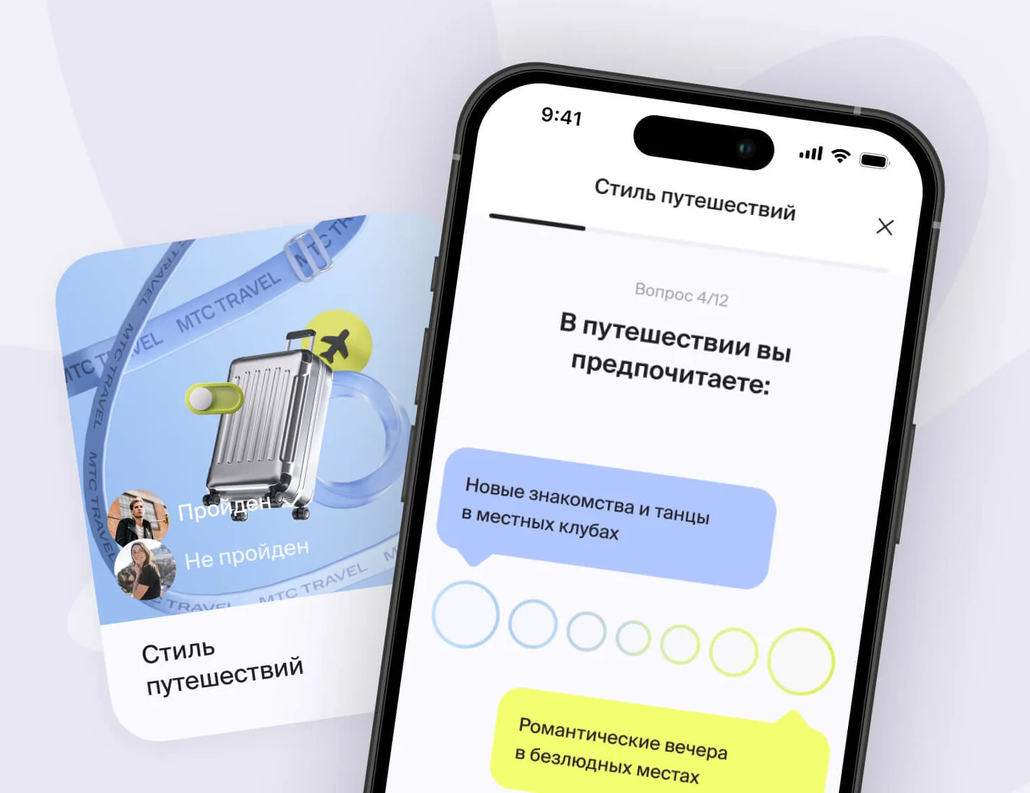 Брендированный тематический тест в приложении Twinby